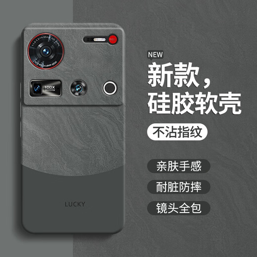 慕多适用努比亚Z70Ultra手机壳镜头全包防摔nubia新款液态nubiaz70u中兴简约Uitra男硅胶软壳 【薰衣草灰-A755流沙】贈全屏膜 努比亚z70ultra