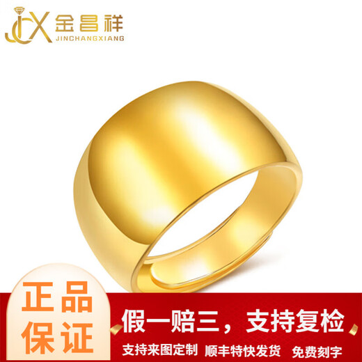 Jin Changxiang 999 Pure Gold Gold Ring Gold Snake Belly Ring Smooth Snake Belly Ring Promise Gold Ring Gold Weight 8.96g