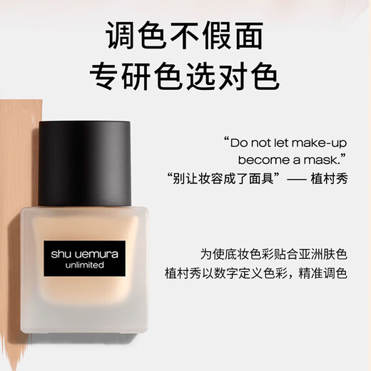 Shu Uemura (Shu Uemura) kleine quadratische Flasche Flüssigkeitsfundament Foundation der zweiten Generation Neue Version 584/674/774 Ölkontrolle Concealer Langlebig trocken Öl Hautkosmetikgeschenke für eine Freundin am chinesischen Valentinstag Small Square Flasche #574 mittlere Alter