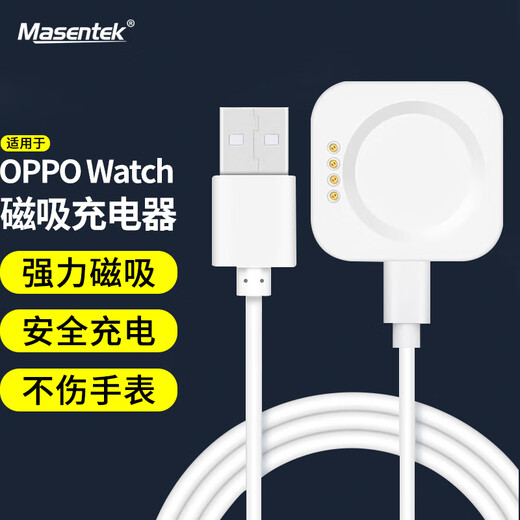 Masentek suitable for oppo watch watch charger charging cable Watch 4Pro/X/4/3pro/3/2/1/SE smart watch bracelet magnetic charging base