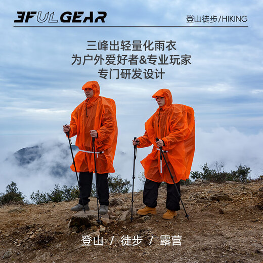 Sanfeng releases 2025 raincoat with brim for fishing, traveling, hiking and hiking. Lightweight and portable. 15D orange red L size 25 sleeves.