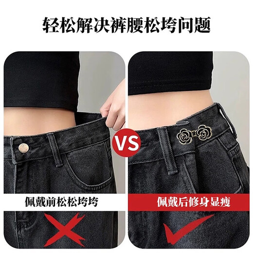 My dear 2025 new camellia waist-control tool for women's waistband seam-free button jeans waist size large change small adjustment buckle black camellia single pair