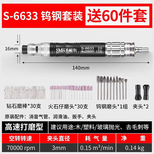 XMSJ适用气动打磨机风磨笔气磨小型气动打磨抛光雕刻工具 旗舰版S-6636大扭力打磨套餐