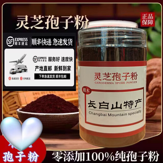 Changbaishan Linzhi Bun Pulver Ganoderma lucidum spore pulver verstärkt Ganoderma lucidum spore Wald 250 g 1 Flasche Ganoderma lucidum sporenpulver