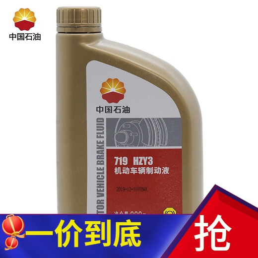 昆仑 制动液  dot3 dot4机动车辆制动液 各型号通用刹车油500g/800g 719   800g
