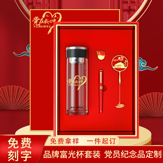 Shenjiake Party Mitglied Souvenirs Politische Geburtstag Geschenke Praktische Party Branch Unit Event Geschenke angepasst 1. Juli Rote Kultur b3d Red Fuguang Cup + Buch + Mikrosiegel + Signature Pen
