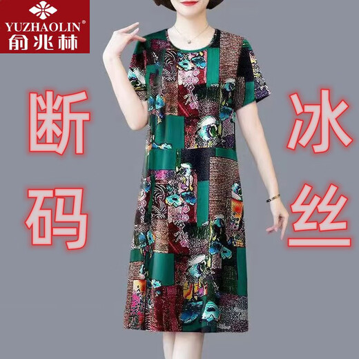 俞兆林高档中老大码连衣裙女冰丝夏睡衣时尚气质印花宽松遮肚洋气睡裙女 7027#红色 L 【建议100-110斤】