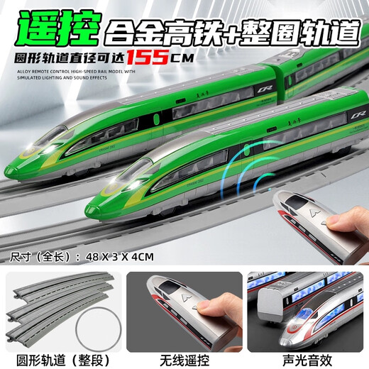 Kawei Fernbedienungs-Zug-Zugspielzeug Hochgeschwindigkeits-Eisenbahnspielzeug Fuxing Set Legierung kleiner Zugmodell Boy Zug Geschenk Fernbedienung Ladung Fuxing Drei Abschnitt Green Track Model