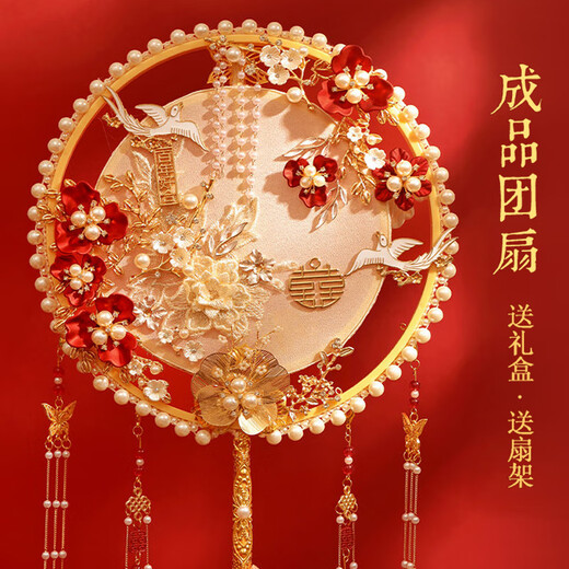 京乐家团扇结婚新婚礼物送新人闺蜜订婚手捧花婚扇中式古风秀禾扇子成品 香槟金【礼盒+扇架】