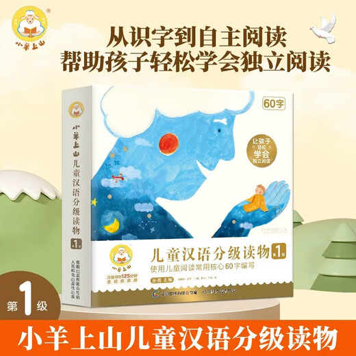 Die vollständigen Set der Lesematerialien für Kinder für die 123456 Klasse 3-6-7 Jahre alte Kinderkompetenzbücher für Kindercharaktererkennung chinesische Aufklärung Babybücher Bilderbücher Kindergarten Kinder. Die Bände der 2. Klasse 10 für Kinder