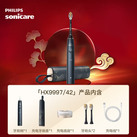 飞利浦（PHILIPS）【肖战推荐】钻石Ai电动牙刷 成人情侣款送男生/女友 生日父亲节礼物 双充电系统 HX9997午夜蓝