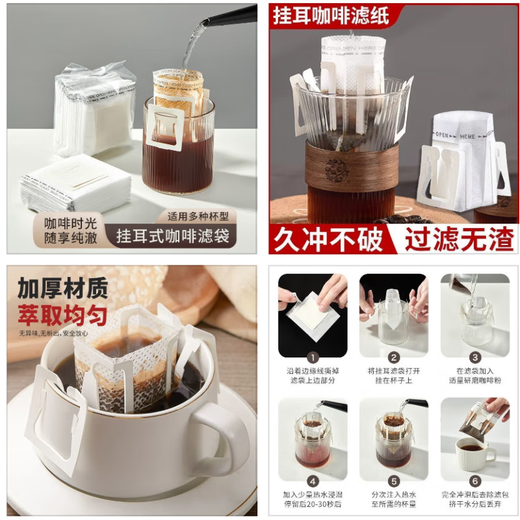 Xunliba ear-hanging coffee filter bag filter paper hand-brewed coffee boxed non-woven ear-hanging coffee filter bag disposable filter paper 25 pieces, ear-hanging design/delicate filtration/safety and no difference