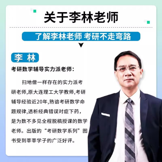 官方正版】 李林2026考研数学精讲精练880题108题 数学一数二数三李林 26考研数学教材660和880 李林6+4套卷2026李林四六套卷讲义 2026李林考研数学880题 数学二【现货】