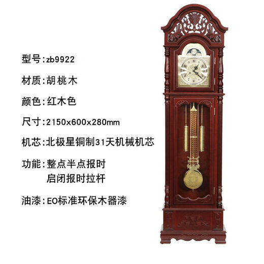 
Floor-standing clock living room solid wood Chinese retro seat clock vertical classical time-saving atmospheric mechanical European vertical clock mahogany 2013 machinery