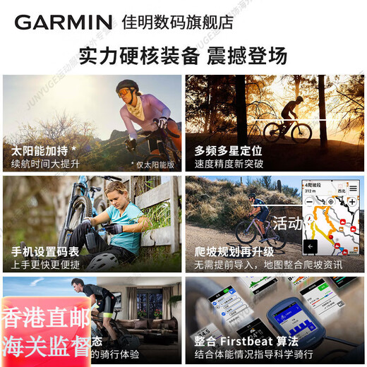 GARMIN Cycling Code Table Edge540 Bicycle Code Table 840/1050 Code Table Accident Detection Route Analysis Highway Mountain 540 Code Table - Elite Version