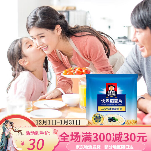 桂格（QUAKER）-1478g经典包装原味粗粮谷物冲饮 快煮燕麦片400g 袋装