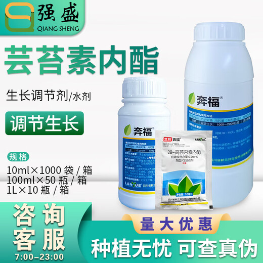 Lanyue Lanyue Benfu 0.004% brassinolide cabbage growth regulator 10ml 1L