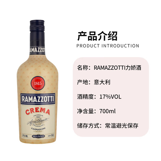 RAMAZZOTTI Foreign wine Creamy Liqueur Liqueur Prepared wine 700ml