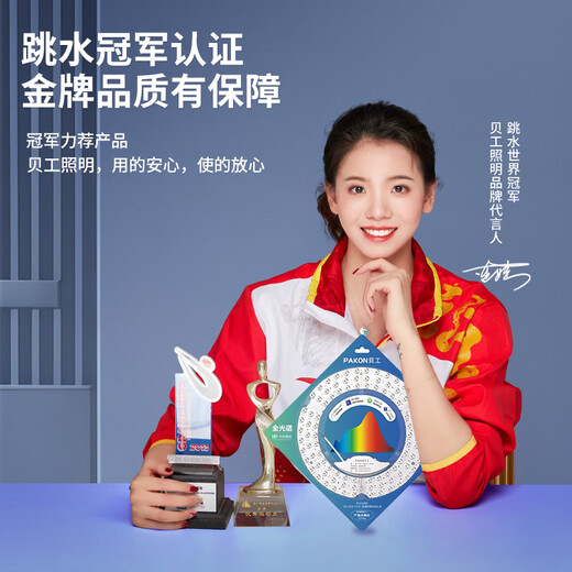 Beigong LED full spectrum module 80W remote control stepless dimming diameter 320mm ceiling lamp wick led light strip corridor aisle renovation light panel lamp panel replacement light source