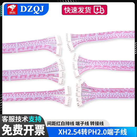 XH2.54mm to PH2.0mm spacing red and white cable terminal cable adapter cable 2P3P4P5P6P PH2.0 to XH2.54 red and white cable 300mm4p5