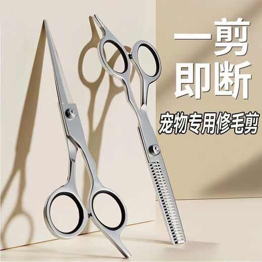 Pet grooming scissors, trimming scissors, straight scissors, curved scissors, dog shearing scissors, Teddy Bichon professional trimmer, about 14cm## dental scissors + curved scissors + flat scissors