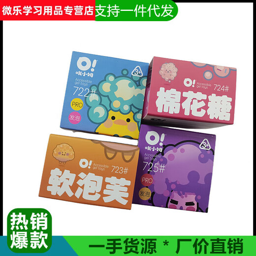 Yusenyi oslime oh Xiaom Slime foaming glue bubble foaming style marshmallow toy decompression artifact bubble 722# bubble bath (blue