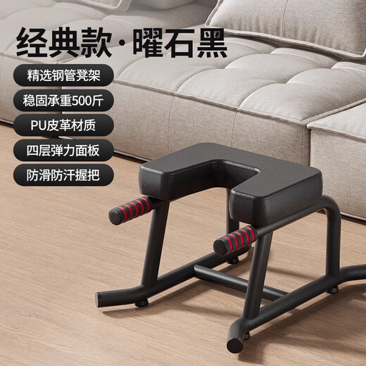 君吻瑜伽倒立凳家用倒立器辅助王鸥款倒立椅健身器材倒挂器 经典版[曜石黑]