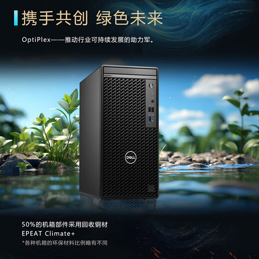Dell (DELL) Optiplex 7020MT 12th generation high-end desktop computer host commercial computer office host customized version 7010 upgraded version 7020MFF mini chassis + wireless Bluetooth i3-12100/8G memory/256G solid state
