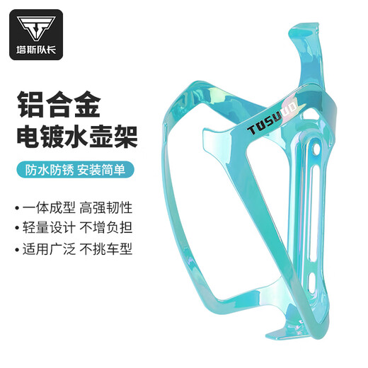Captain Tas Bicycle Aluminum Alloy Water Bottle Bracket Mountain Road Bike Lightweight Water Cup Rack Integrated High Toughness Equipment Electroplated Purple Ultra Light Style