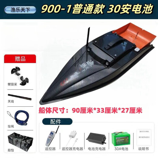 渔乐天下经典2025【有刷电机】大功率遥控船自动返航定位投饵探鱼器钓鱼船鱼竿 1000-1GPS黑慢定制60安电池有刷