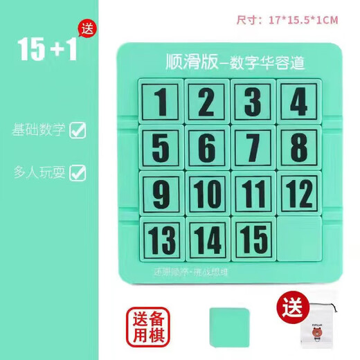 Digital Huarongdao Children's Early Education Toy Logic Thinkic Training Brain Working Desktop Magnetic Puzzle Green Green 3 Ondrand Magnetic Version + Brush [OPP Bag]