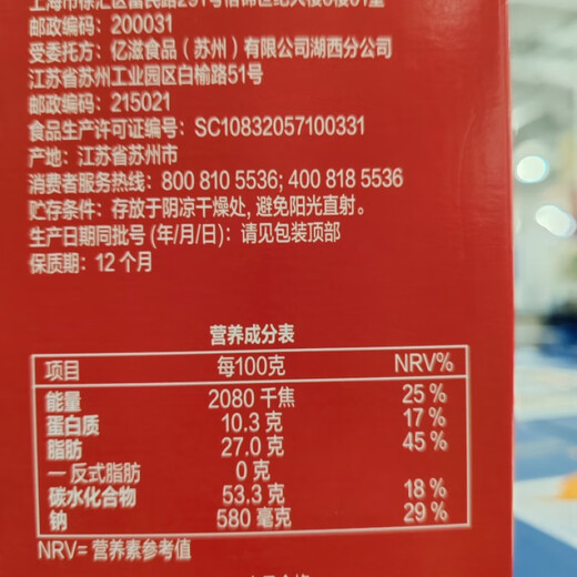 山姆超市代购乐之饼干香浓花生酱口味夹心可酥饼零食咸甜酥脆723g 723g