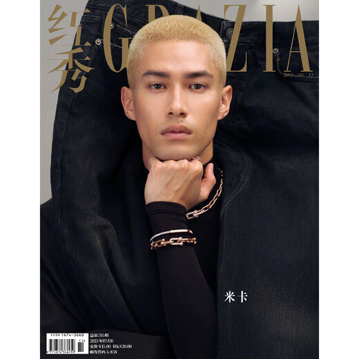Hongxiu Grazia Magazine 2025 722/721/720/719/718/717/716/715/714 Huang Minghao Xia Zhiguang Zhao jiali wang jiayi li genge