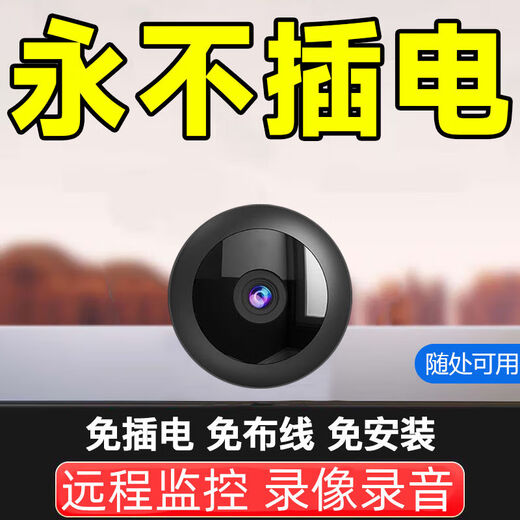 小米锅巴不插电手机监控远程摄像头无线wifi高清夜视室内外自动录像回放 免电免网[超清夜视/自动录像] 轻盈版[顶配-内置回看永久]待