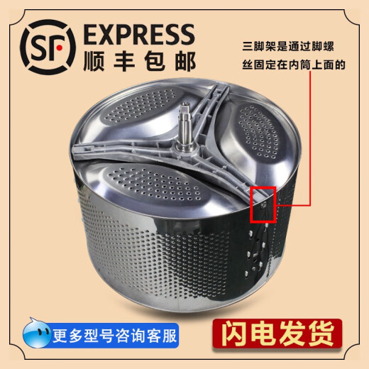 Concepto inicial (Chugouxiang) Adecuado para una pequeña lavadora de cisne TG90-14122DXG-1416MPDG-1422 PAQUETO DEL CONDADO DE TRIPOTO DEVECHOS