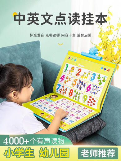 
Xiaoyan Early Education Audio Stories Can be Rechargeable Pinyin 03-6 Voice Baby Boys Click to read learning machine Baby toys Encyclopedia Exploration-34-Rechargeable model