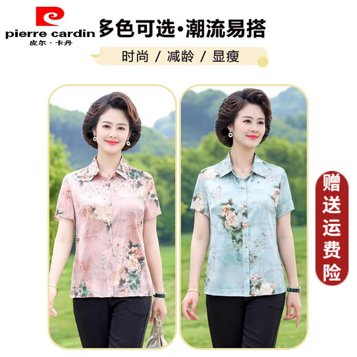 皮尔卡丹中老年夏装真丝上衣女新款大码短袖开衫妈妈桑蚕丝印花翻领衬衫 6621米色 4XL 【建议135-145斤】