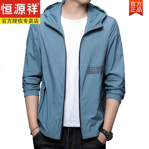 Hengyuanxiang Sun Protection Vêtements pour hommes pêchez Nouveau été de la protection du soleil hispue mince veste veste de la veste UV Protection des hommes BSN9928 Mist Blue M 170 Poids recommandé 100-120jin [Jin est égal à 0,5 kg]