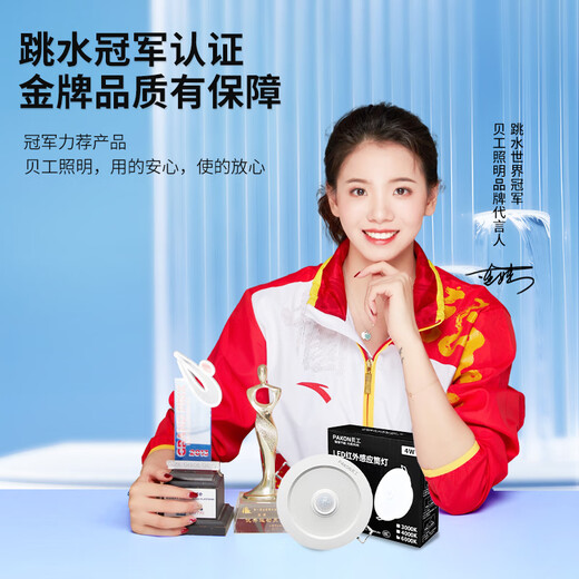 Beigong LED human body sensor downlight embedded downlight with opening 7.5cm 4W white light corridor aisle light + infrared sensor extraordinary series BG-RTTDFF-4