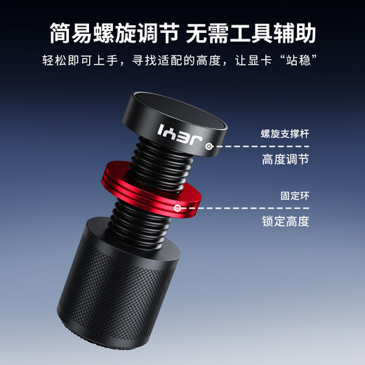 JEYI graphics card bracket 40/50 series graphics card bracket fan support bracket sea view room desktop computer case cylindrical bottom magnetic height adjustable aluminum alloy material