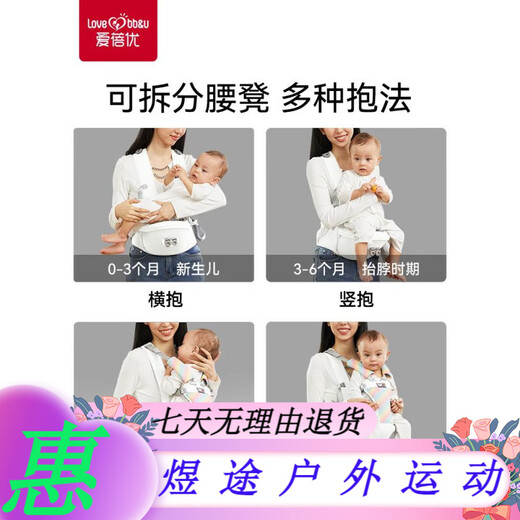Aibeiyou waist stool baby strap lightweight four-season cross strap multi-function waist protection dual-purpose baby strap Rainbow black-Rainbow black-Four-season model (no neck strap-free crotch)