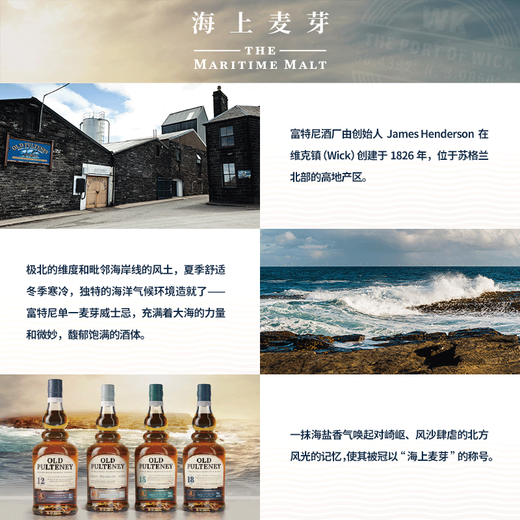 富特尼单一麦芽 苏格兰威士忌高端 送礼礼盒 入门酒水洋酒英国原装进口 12年 700ml 1瓶