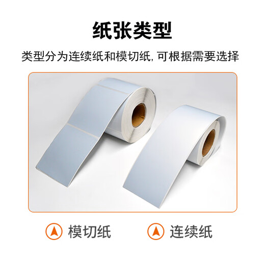 Snyder Epson TM-C3520 inkjet PET matte silver paper, 4030, 6030, 7520 self-adhesive label paper inkjet matte silver label paper continuous 30mm*30m/roll