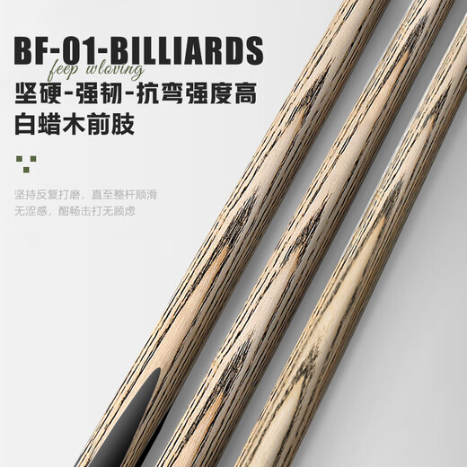 Yinghui (INVUI) billiard cue small head through pole Chinese black eight table cue snooker black 8 pole T-03