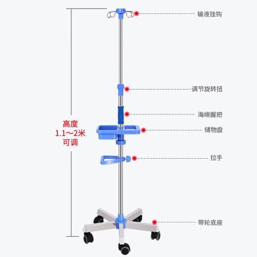 礼达康【9276人好评】移动输液架带轮点滴支架加厚不锈钢输液架盐水吊瓶 输液架(不锈钢五角-4钩)+轮