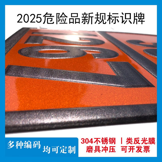 XMSJ2025 Transporte por carretera Nuevo estándar Nacional Productos Peligrosos de la marca Diesel Gasoline Chemicals Acero inoxidable Estándar rectangular Residuos NUEVOS NUEVO NATURO NACIONAL 90-3291