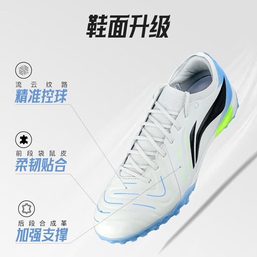 Li Ning (LI-NING) Lining Li Ning Jin 2 PRO sub top TF broken nail kangaroo leather football shoes for adults YSTV001-7 Jin 2 sub top-YSTV0017 41 255MM