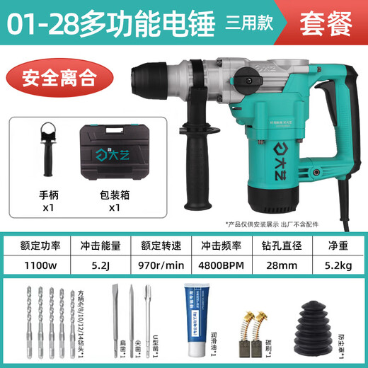 Customized Dayi Electric Hammer Multifunctional High-Power Impact Drill 6630/28 Dual-purpose Industrial Concrete Home Clutch Electric Hammer 01-28 with Clutch [1100W] Dual Function