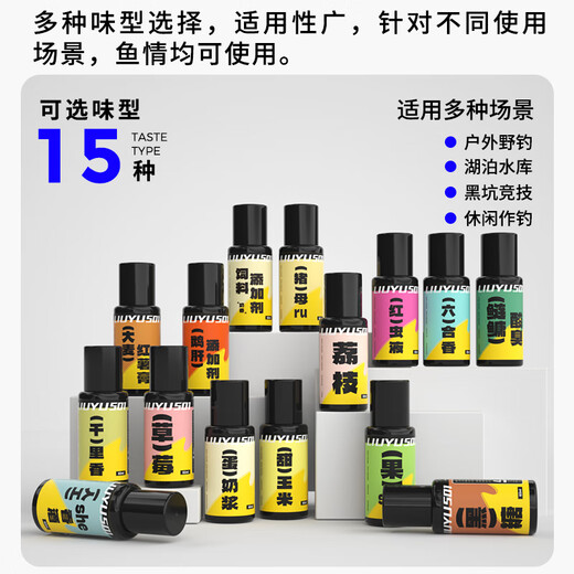 Six-fish fishing medicine, fish attractant, carp, silver carp, bighead carp, crucian carp bait, fish bait additive - Thousand Miles/5 times concentrated