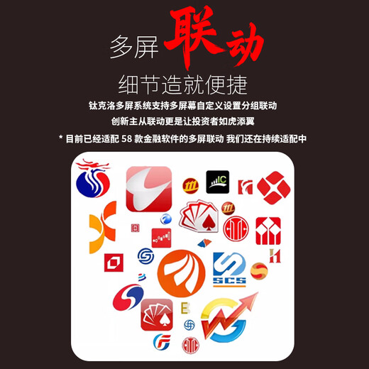 Titanium's nationwide door-to-door installation of a professional multi-screen stock trading computer with four screens, six screens, eight screens and 12 screens nationwide supports private customization of institutions, futures and stock trading, virtual currency packages, six-screen i5 professional version 27 high-definition borderless